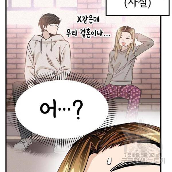 어쩌다보니 천생연분 11화 67