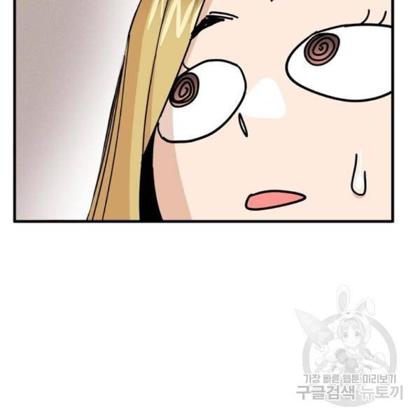 어쩌다보니 천생연분 11화 68