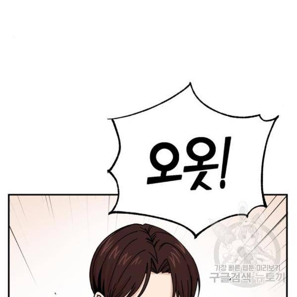 어쩌다보니 천생연분 11화 69