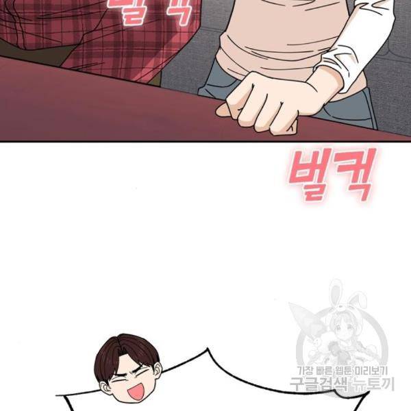 어쩌다보니 천생연분 11화 73