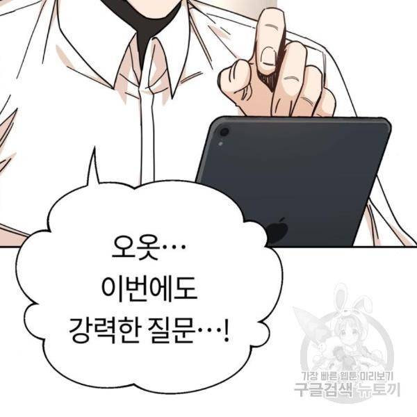 어쩌다보니 천생연분 11화 77
