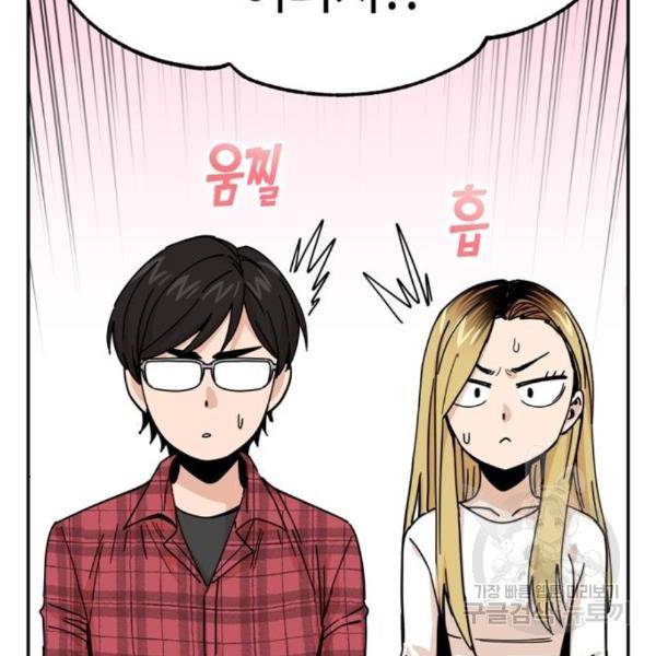 어쩌다보니 천생연분 11화 79