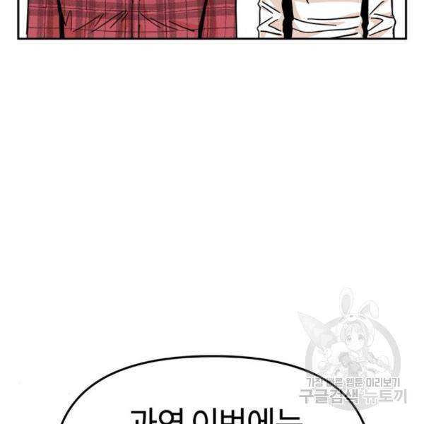 어쩌다보니 천생연분 11화 80
