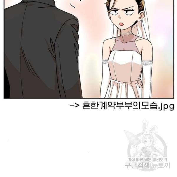 어쩌다보니 천생연분 11화 85