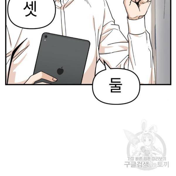 어쩌다보니 천생연분 11화 92