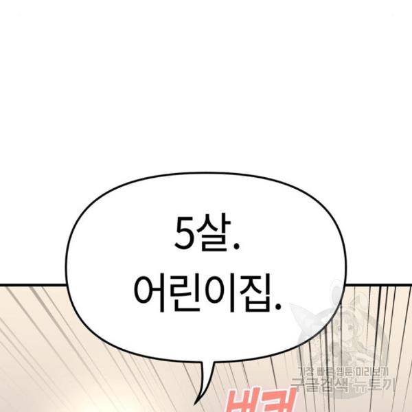 어쩌다보니 천생연분 11화 93