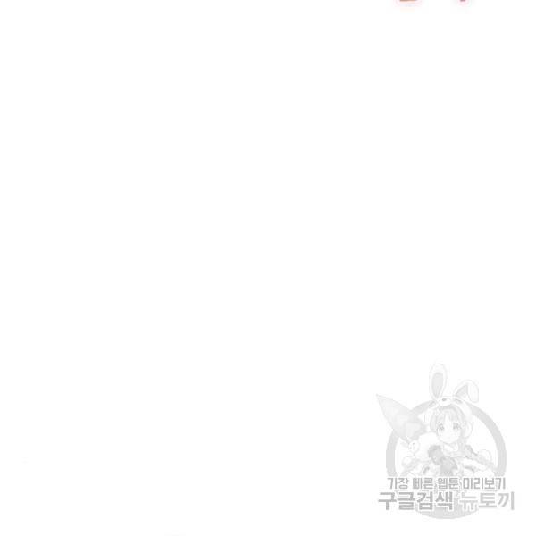 어쩌다보니 천생연분 11화 95