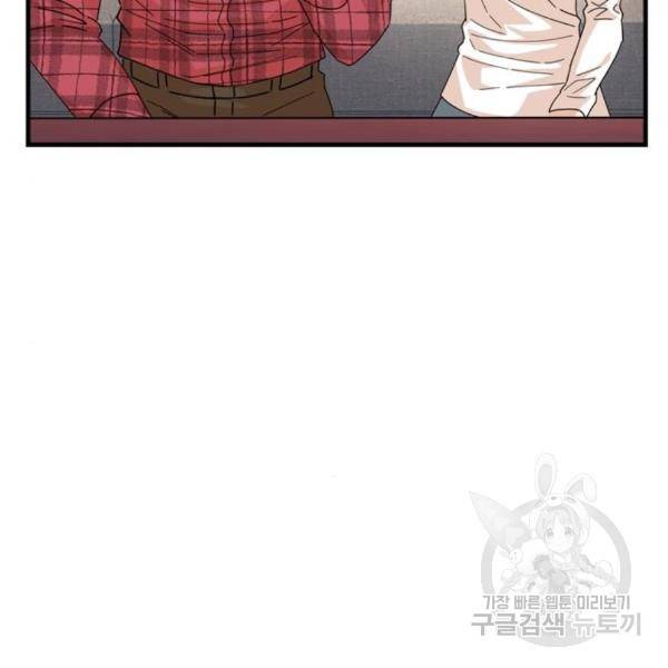 어쩌다보니 천생연분 11화 97