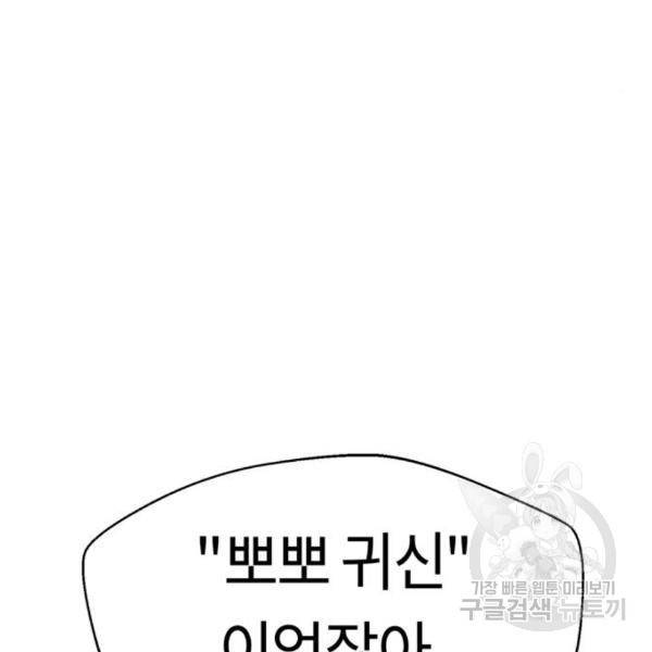 어쩌다보니 천생연분 11화 103