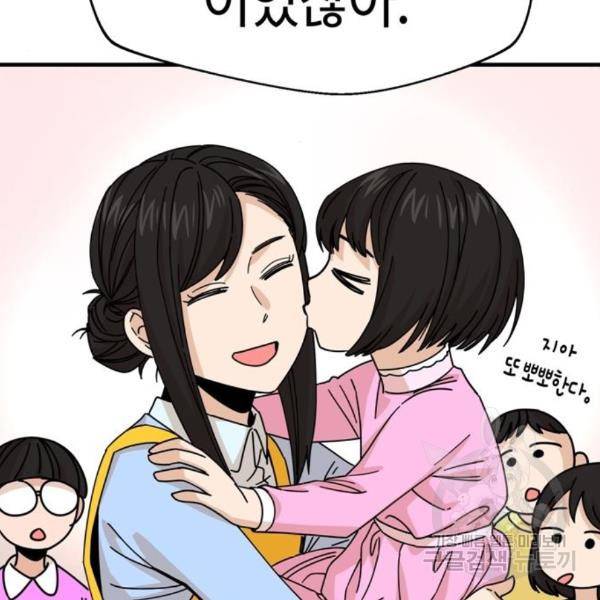 어쩌다보니 천생연분 11화 104