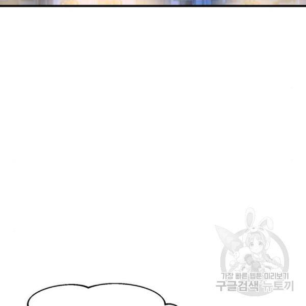어쩌다보니 천생연분 11화 111