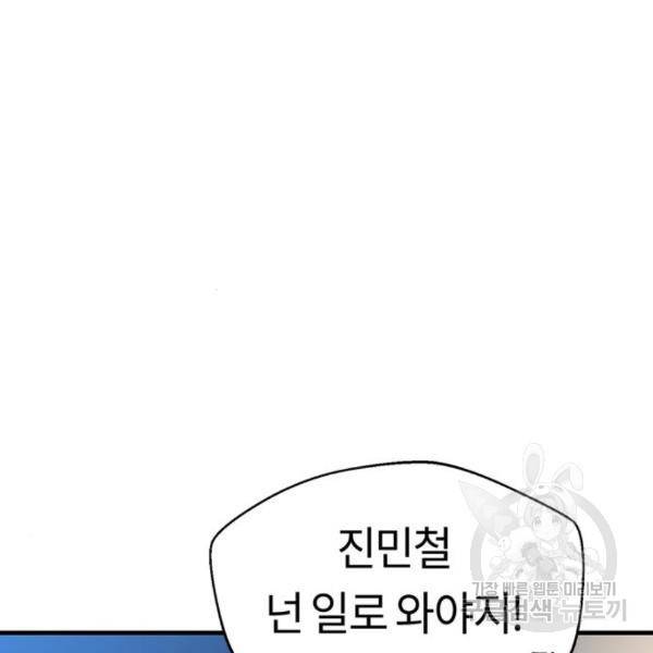 어쩌다보니 천생연분 11화 114
