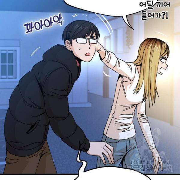 어쩌다보니 천생연분 11화 115