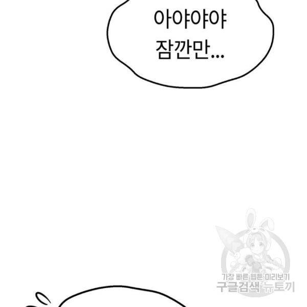 어쩌다보니 천생연분 11화 116