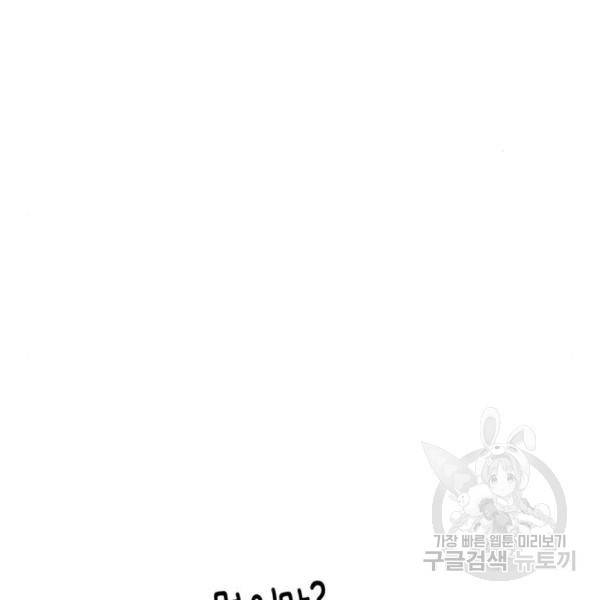 어쩌다보니 천생연분 11화 118