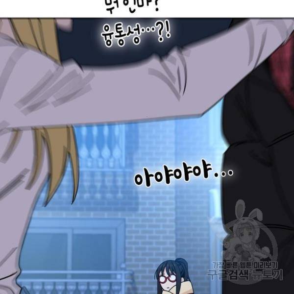 어쩌다보니 천생연분 11화 119