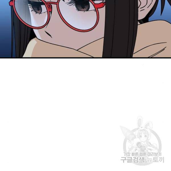 어쩌다보니 천생연분 11화 122