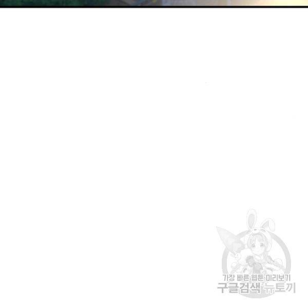 어쩌다보니 천생연분 11화 128