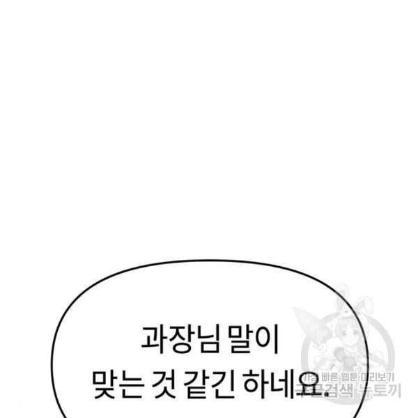 어쩌다보니 천생연분 11화 130