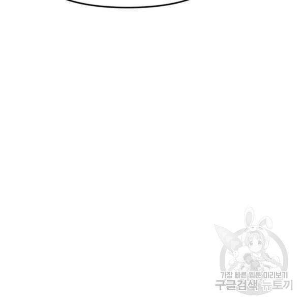 어쩌다보니 천생연분 11화 139