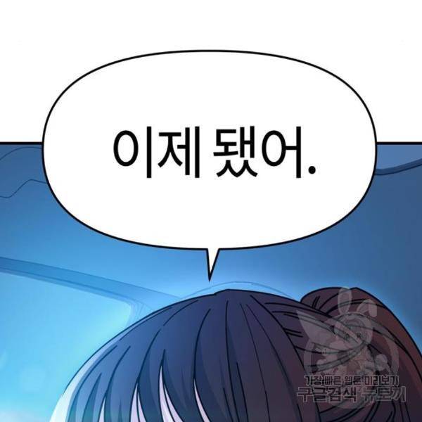 어쩌다보니 천생연분 11화 140