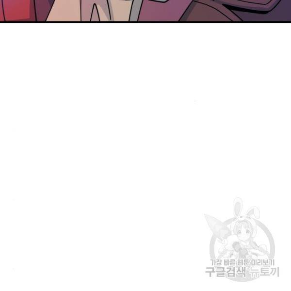 어쩌다보니 천생연분 11화 142