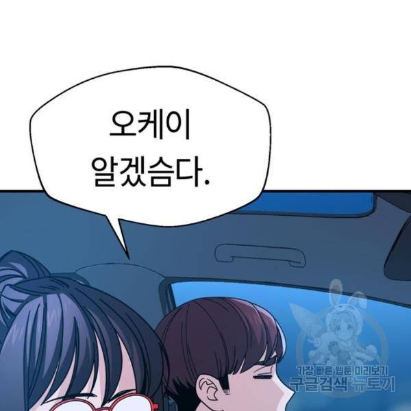 어쩌다보니 천생연분 11화 143