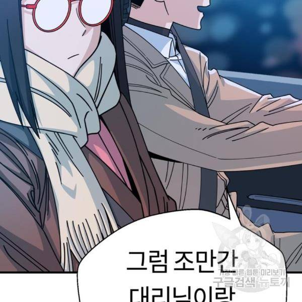어쩌다보니 천생연분 11화 144