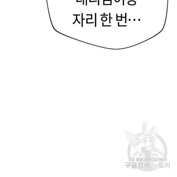 어쩌다보니 천생연분 11화 145