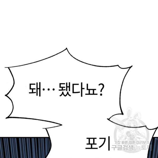 어쩌다보니 천생연분 11화 149