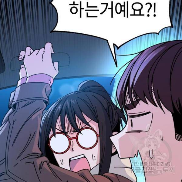 어쩌다보니 천생연분 11화 150