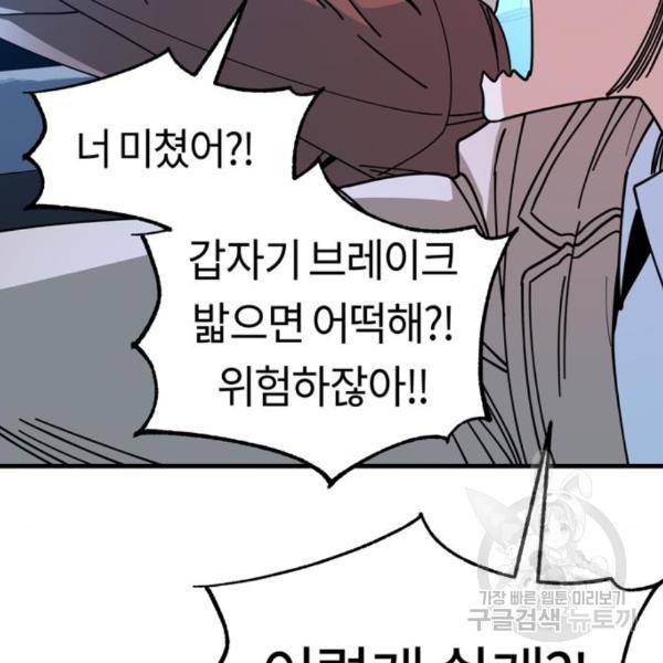 어쩌다보니 천생연분 11화 151