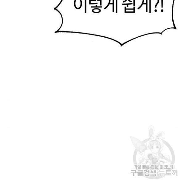 어쩌다보니 천생연분 11화 152