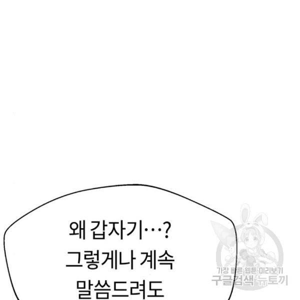 어쩌다보니 천생연분 11화 153