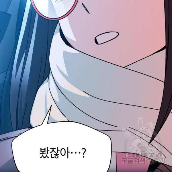 어쩌다보니 천생연분 11화 155