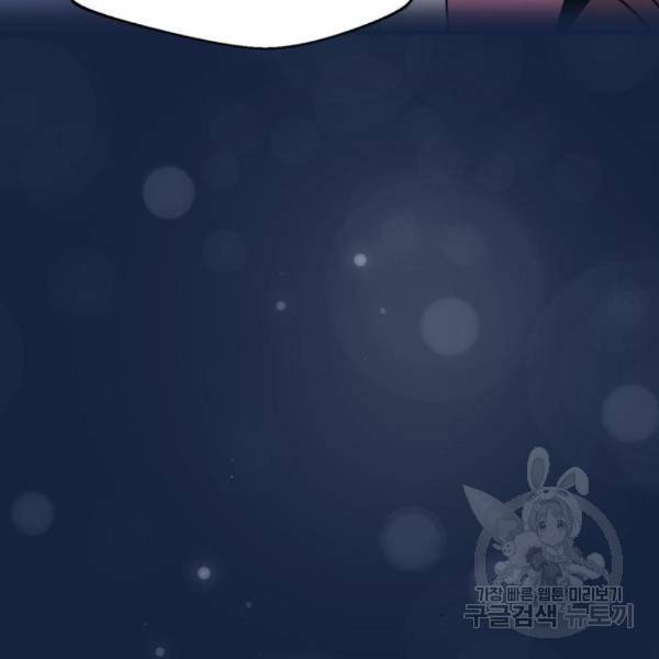 어쩌다보니 천생연분 11화 156