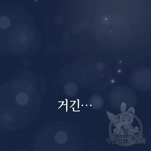 어쩌다보니 천생연분 11화 161