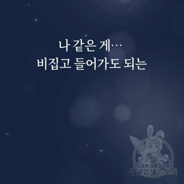 어쩌다보니 천생연분 11화 164