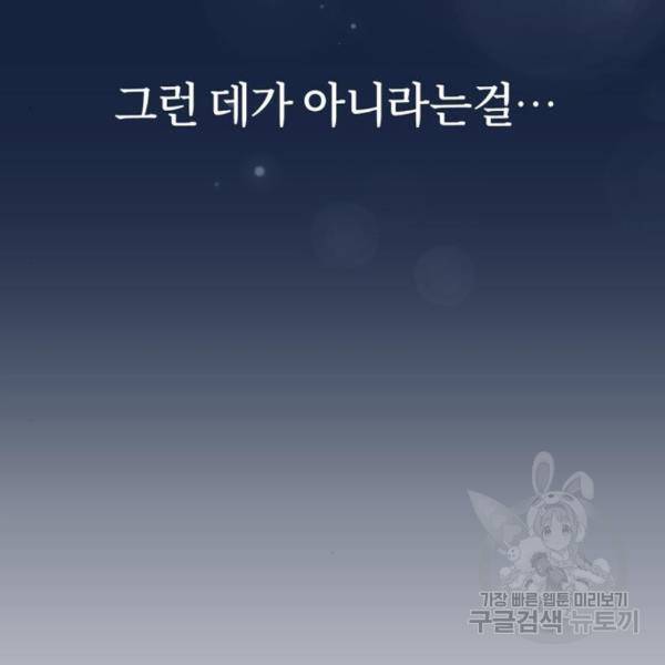 어쩌다보니 천생연분 11화 165