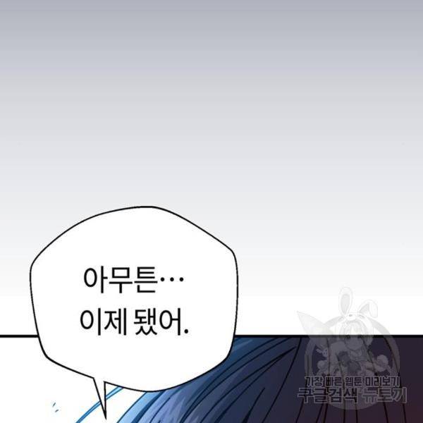 어쩌다보니 천생연분 11화 166