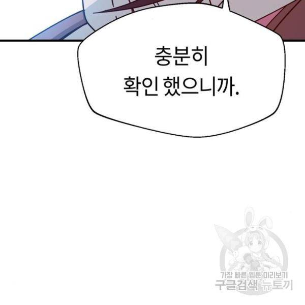 어쩌다보니 천생연분 11화 168