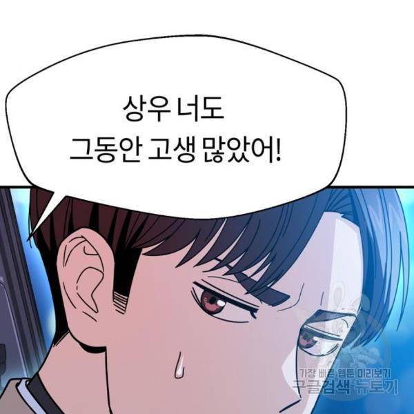 어쩌다보니 천생연분 11화 169