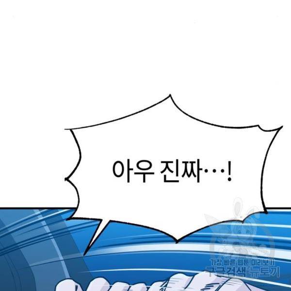 어쩌다보니 천생연분 11화 171