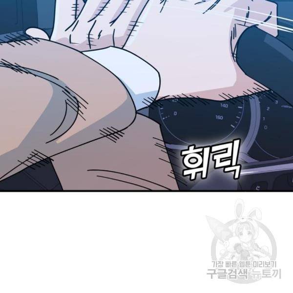 어쩌다보니 천생연분 11화 172
