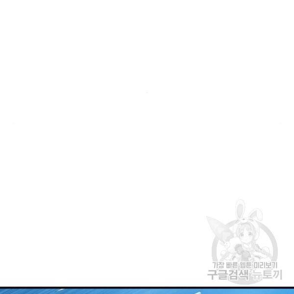 어쩌다보니 천생연분 11화 173