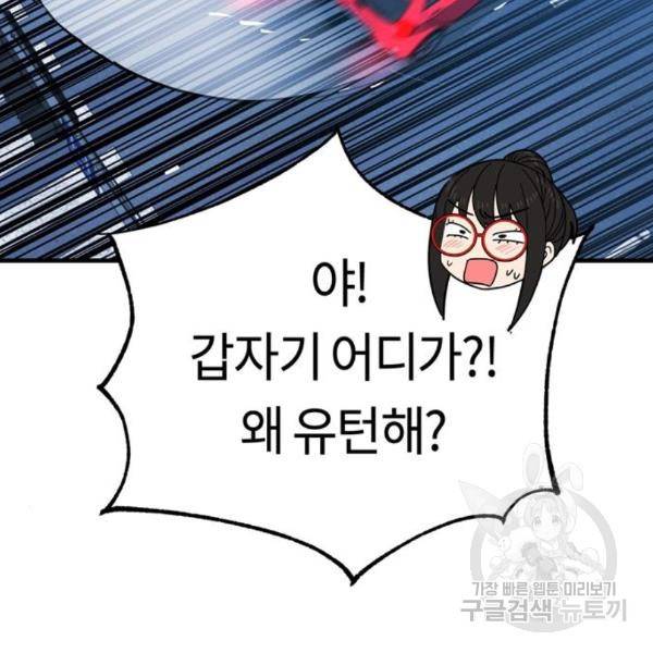 어쩌다보니 천생연분 11화 175