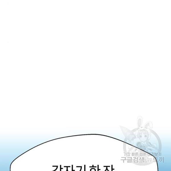 어쩌다보니 천생연분 11화 176