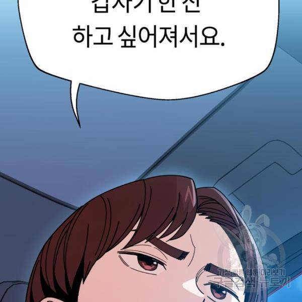 어쩌다보니 천생연분 11화 177