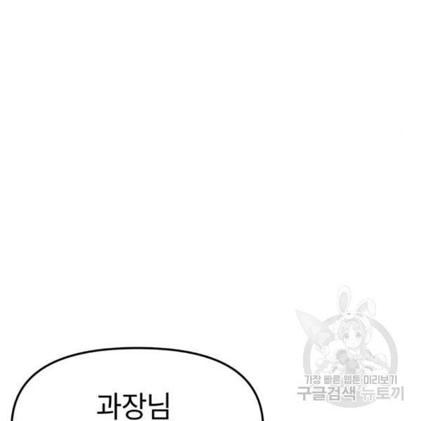 어쩌다보니 천생연분 11화 179