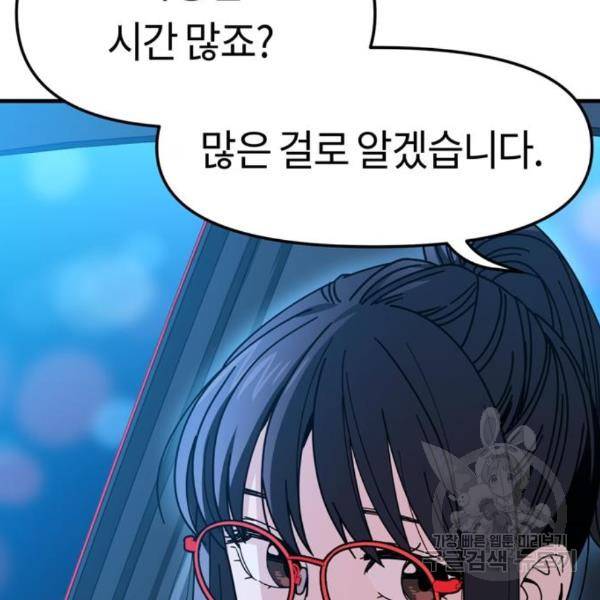 어쩌다보니 천생연분 11화 180